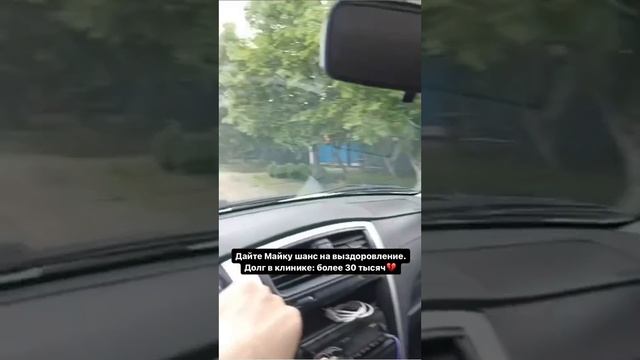 Майк