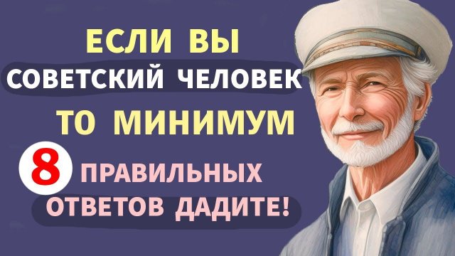 Интересные тесты на эрудицию № 81 #тестнаэрудицию #тесты #эрудиция