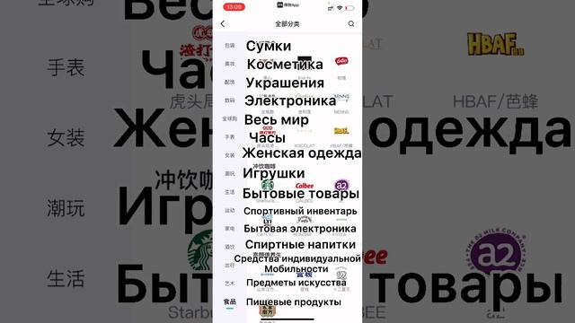 КАК ЗАКАЗАТЬ С ПОЙЗОН POIZON КАК ВЫБРАТЬ И ОФОРМИТЬ ЗАКАЗ  часть 2 . по категориям