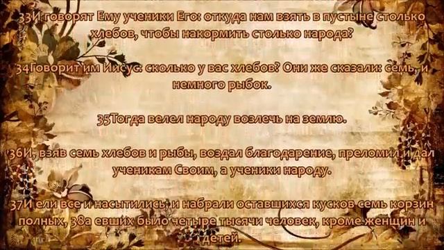 Евангелие от Матфея читает Валентин Климентьев