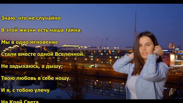 ANIVAR - Нечего скрывать I ТЕКСТ ПЕСНИ, ПОПРОБУЙ ПОДПЕВАТЬ
