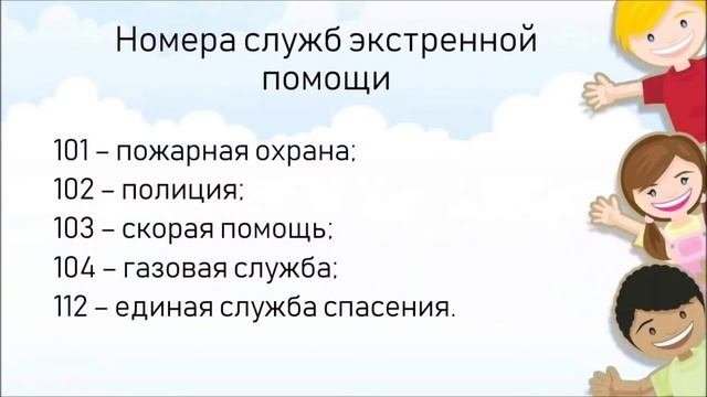 Огонь, вода и газ