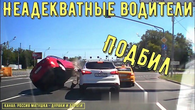 Неадекватные водители и хамы на дороге #718! Подборка на видеорегистратор!