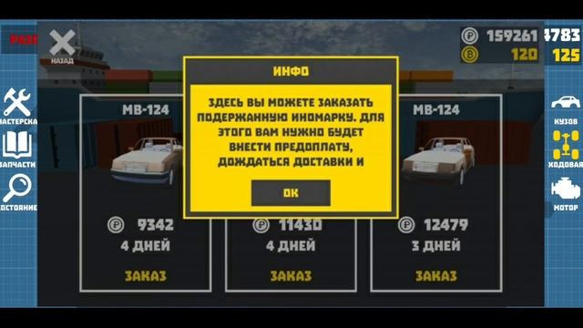 ОБНОВА В РЕТРО ГАРАЖ НОВЫЙ АВТОМОБИЛЬ ПОРТ И АВТОСАЛОН UPDATE RETRO GARAGE ANDROID GAMEPLAY 2022