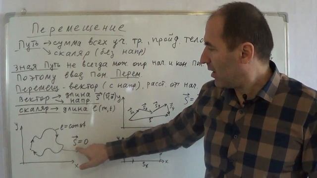 §2. Физика 9 кл. Перемещение.mp4