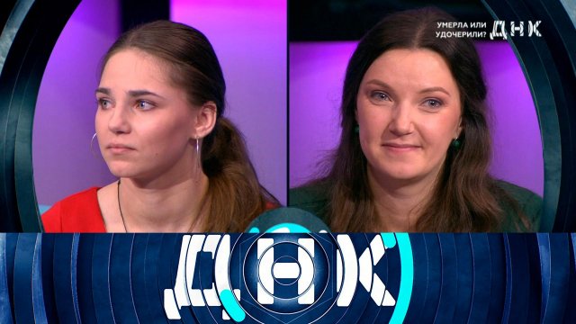 «ДНК»: «Умерла или удочерили?» | Выпуск от 26 февраля 2024 года