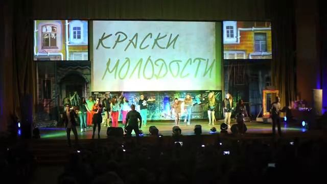 Краски молодости