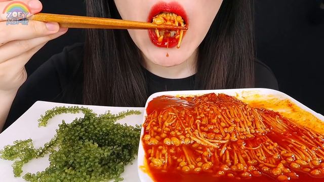 ASMR SPICY ENOKI MUSHROOMS SEA GRAPES 불닭팽이버섯 바다포도 먹방 MUKBANG EATING SOUNDS 咀嚼音えのき | ZOEY ASMR