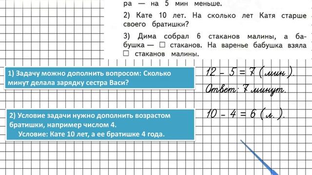 Страница 52 Задание 3 – Математика 2 класс (Моро) Часть 1