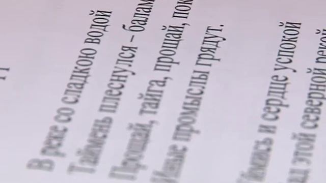 Литературная Сибирь. Сергей Аринчин