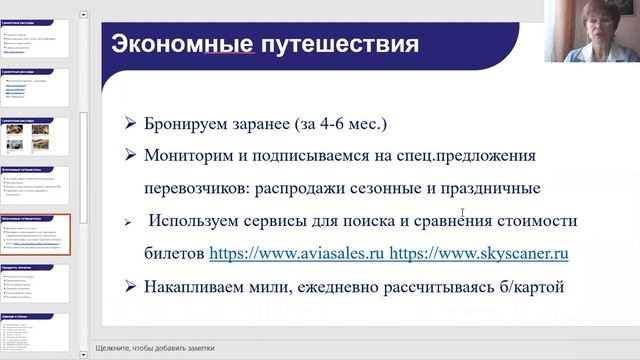 Грамотная экономия семейного бюджета