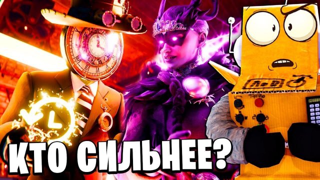 ГЛАВНЫЙ КЛОКМЕН ПРОТИВ ЖЕНЫ ДАФАК БУМА! МУЛЬТИВСЕЛЕННАЯ Skibidi Toilet 27 НОВЫЕ СЕРИИ РОБЗИ