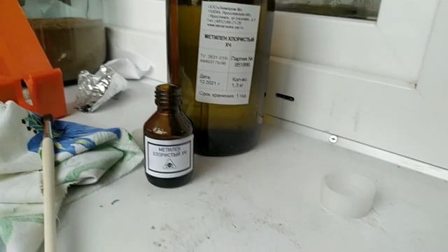 Переливаю Хлористый метилен из бутылки во флакон лабораторной пипеткой без резиновой груши