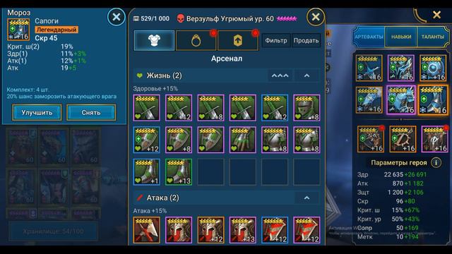 Верзульф Угрюмый Гайд, Обзор героя слияния из частиц Raid Shadow Legends Kd_47