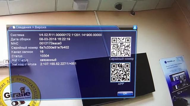 Настройки видеорегистратора для видеонаблюдения