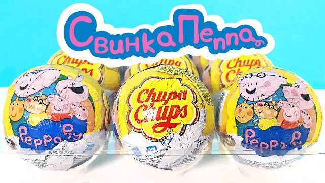 СВИНКА ПЕППА 2021 ЧУПА ЧУПС! Новая серия игрушки мультик Peppa Pig Unboxing Surprise Chupa Chups