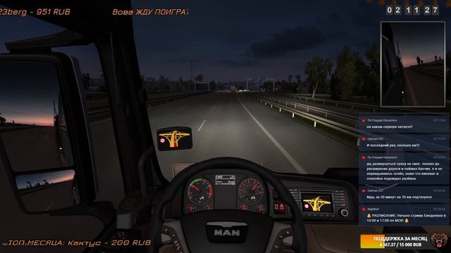 Euro Truck Simulator 2. Возим Внешние Заказы на Мане. Стрим ЕТС 2 МП - #20/116