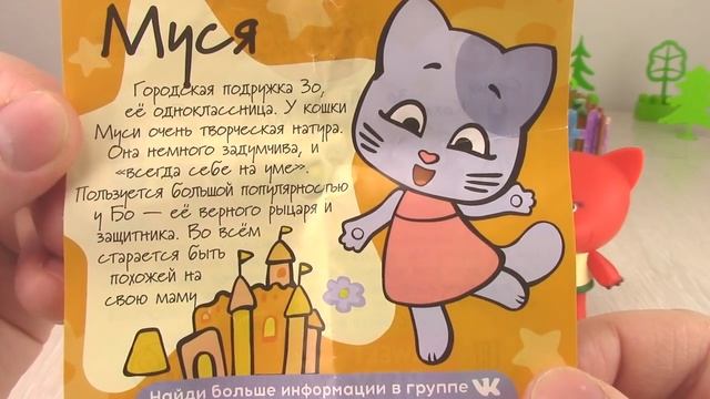 Лисичка и Оранжевая Корова ? Свит Боксы! Ми-ми-мишки мультики с игрушками для детей