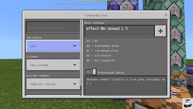 Меч бога в minecraft pe без модов [команды и командные блоки]
