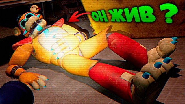 ФРЕДДИ УМЕР ?! КАК ЕГО СПАСТИ FNAF SECURITY BREACH #4