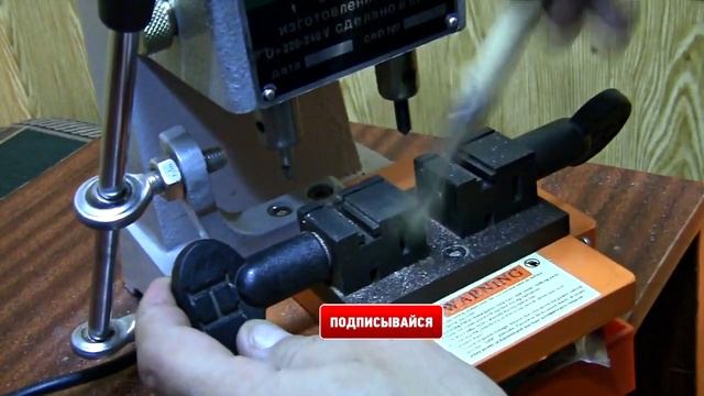 Изготовление вертикального ключа