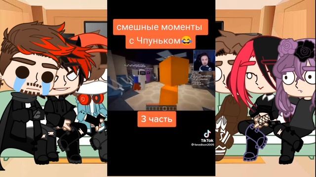 |Реакция|На Чпунька|Эдисон и НП|