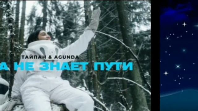 песня луна не знает пути