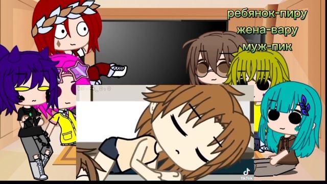 💗реакция на вару как рандом(1/?)💗
