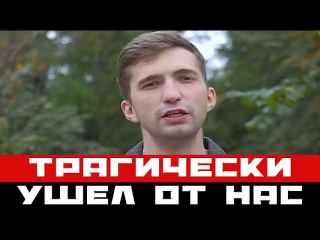 Случилось на днях. Российский актер трагически погиб в 28 лет