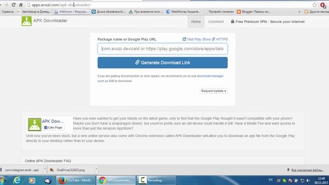Как скачать apk файл из Google Play Store за 1 минуту