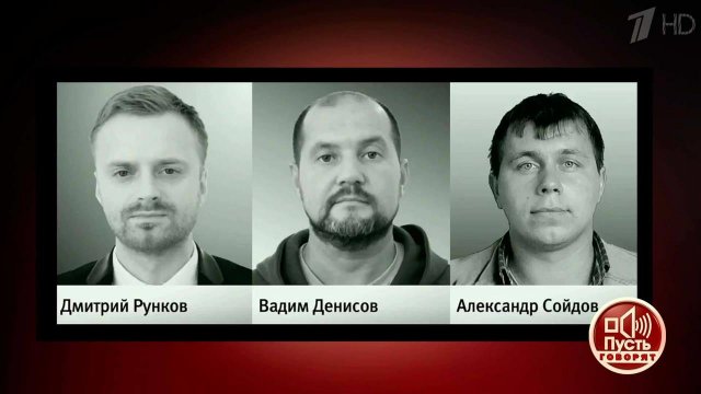 Памяти погибших в авиакатастрофе в Сочи. Пусть говорят. Выпуск от 26.12.2016