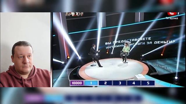 Детектор Лжи Украина [ Детектор Брехні ] на Русском Языке ▶ Сезон 1 Эпизод 7 ▶ Реакция (2022)
