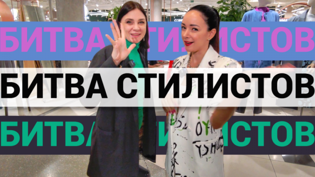 КТО КРУЧЕ ОДЕНЕТ "КЛИЕНТА" НА СВИДАНИЕ?