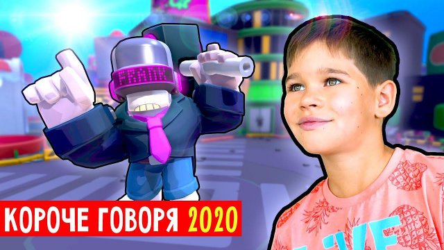 КОРОЧЕ ГОВОРЯ Эрик Шоу в реальной жизни все серии 2020 / Erik Show