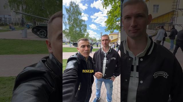 С праздником Великой Победы
