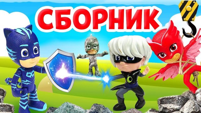 Новые СКАЗКИ Маши - Сборник видео Герои в масках все серии подряд