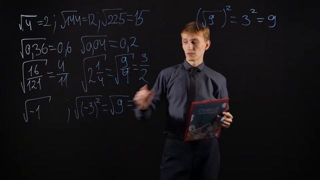 Алгебра 8 класс : Решение примеров с квадратным корнем