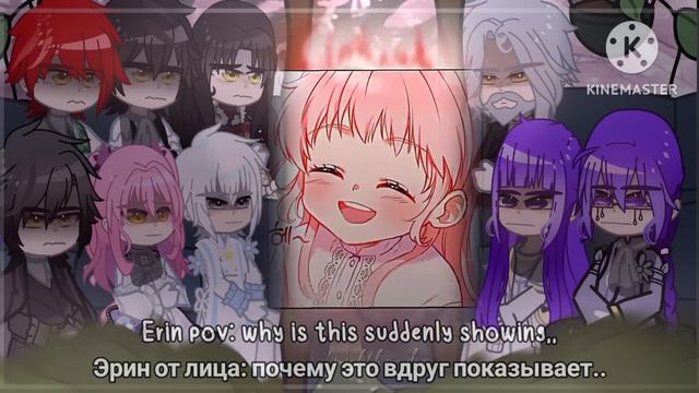 ✰ I'm Being Raised By Villains Manhwa React | Меня воспитывают злодеи Манхва Реакт ✰