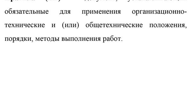 Основы стандартизации и взаимозаменяемости