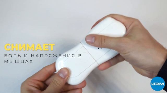 Миостимулятор для мышц тела и шеи, 8 режимов