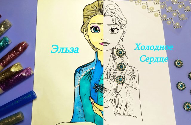 Раскраска. Эльза из холодного сердца.