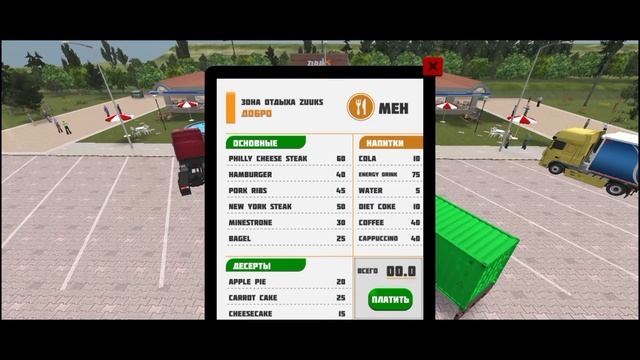 ОБЗОР НА НОВУЮ ИГРУ : TRUCK SIMULATOR  ULTIMATE !