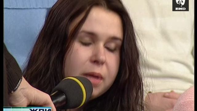 Жди Меня 05.01.2009