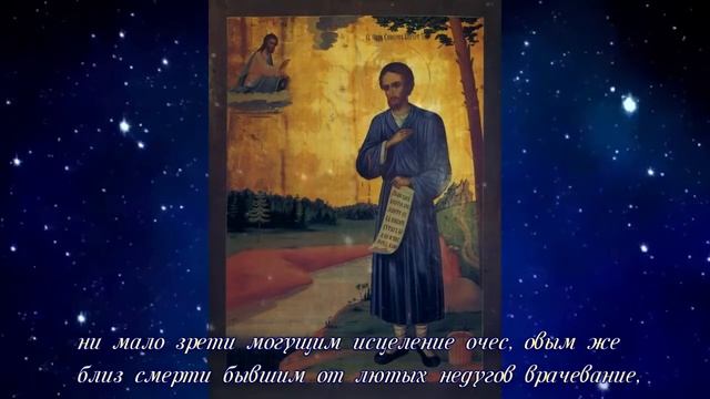 Молитва праведному Симеону Верхотурскому Об исцелении ног и зрения