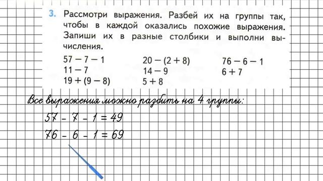 Страница 46 Задание 3 – Математика 2 класс (Моро) Часть 1