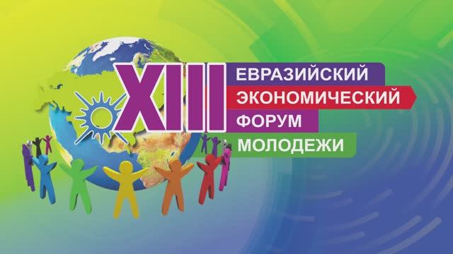 ЕЭФМ 2023