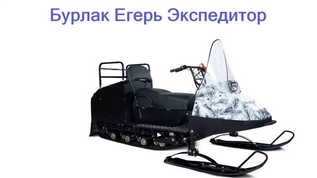 Лучшие российские снегоходы - рейтинг 2023 года