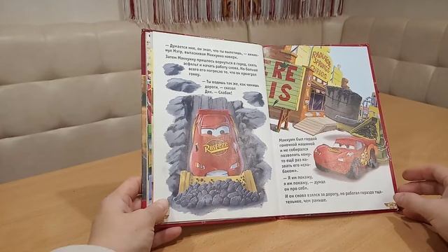 Аудиосказка ТАЧКИ. Disney