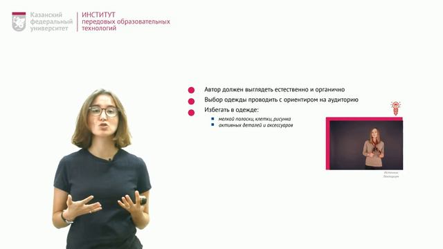 Как автору выглядеть в кадре