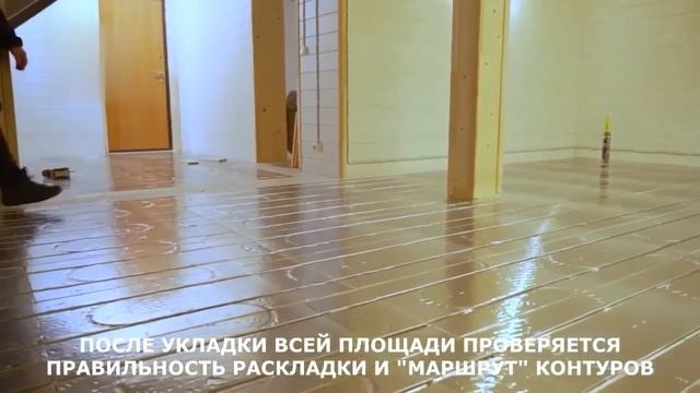 Монтаж водяных тёплых полов без стяжки